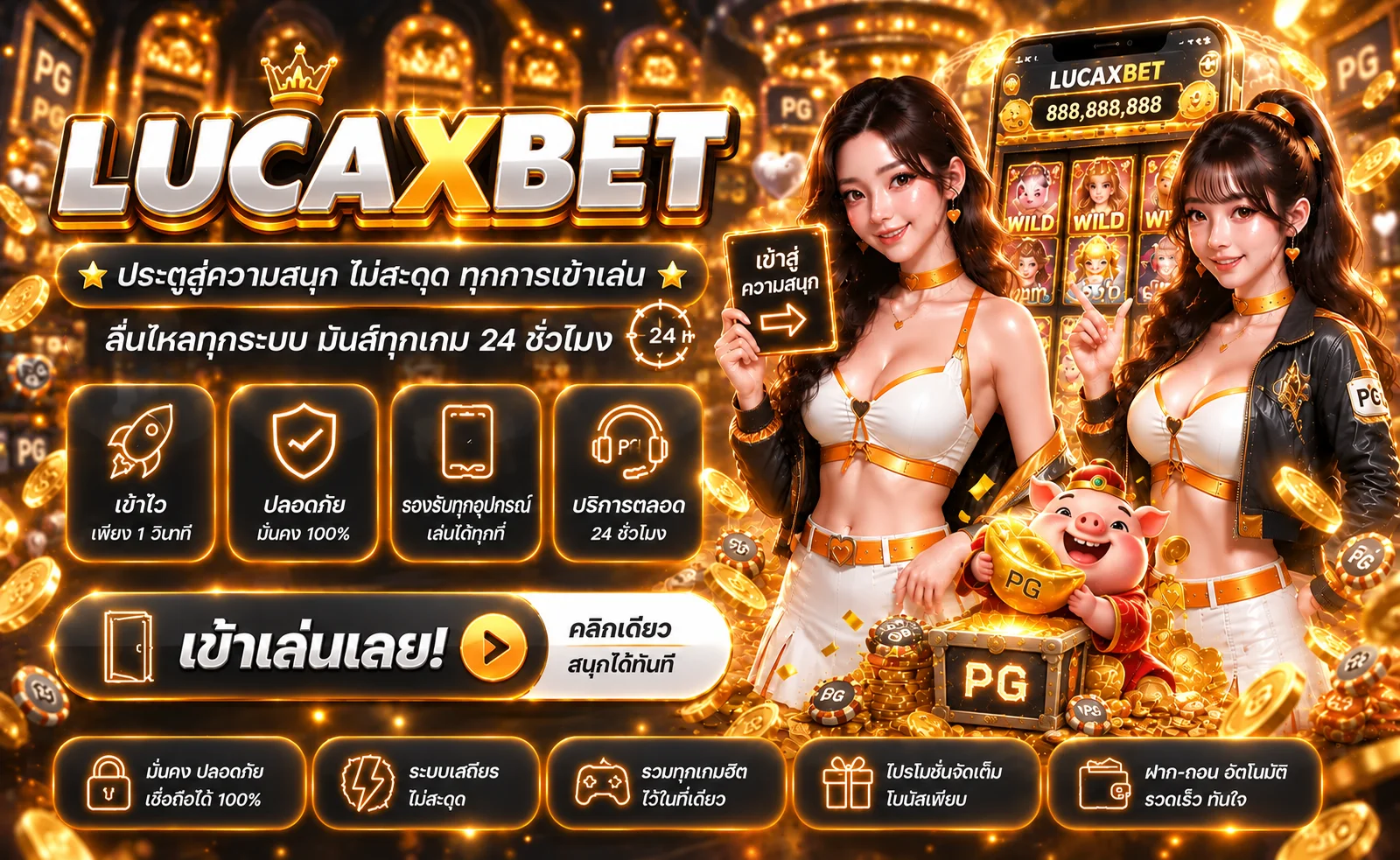LUCAXBET ทางเข้าและศูนย์รวมเกมออนไลน์